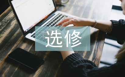高中物理選修