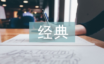 經典文章欣賞