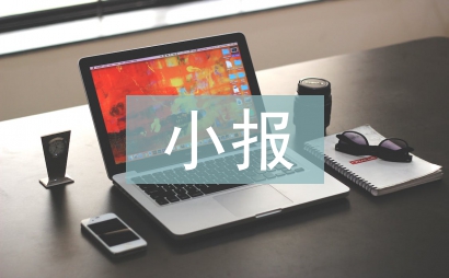 元宵節小報