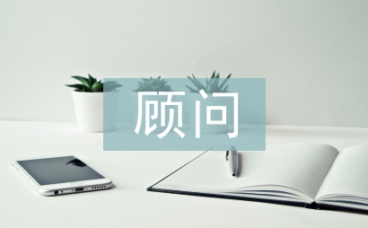 置業(yè)顧問工作計(jì)劃