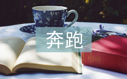 奔跑的蝸牛