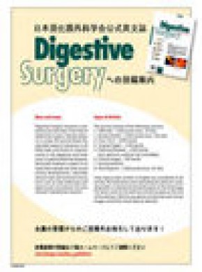 Digestive Surgery雜志