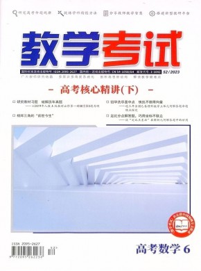教學(xué)考試