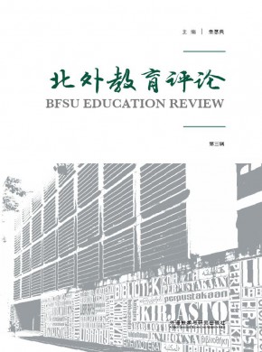 北外教育評論