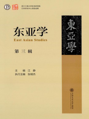 東亞學