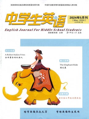 中學(xué)生英語