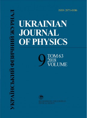 Ukrainian Journal Of Physics雜志