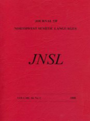 Journal Of Northwest Semitic Languages雜志