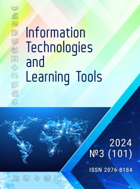 Information Technologies And Learning Tools雜志