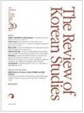 Review Of Korean Studies雜志