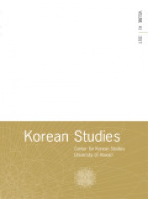 Korean Studies雜志