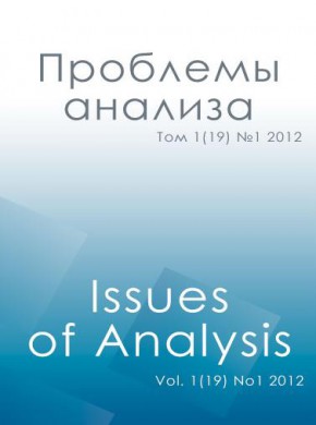 Problemy Analiza-issues Of Analysis雜志