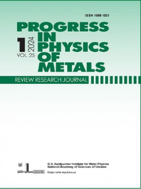 Uspekhi Fiziki Metallov-progress In Physics Of Metals雜志