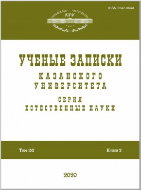 Uchenye Zapiski Kazanskogo Universiteta-seriya Estestvennye Nauki雜志