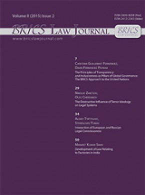 Brics Law Journal雜志