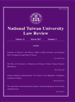 National Taiwan University Law Review雜志