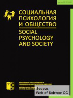 Social Psychology And Society雜志
