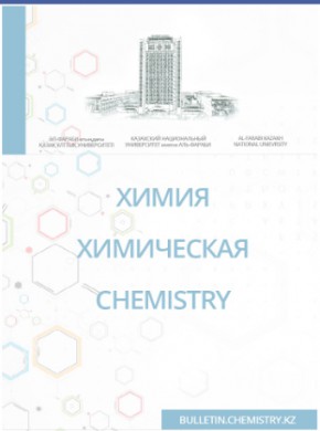 Chemical Bulletin Of Kazakh National University雜志
