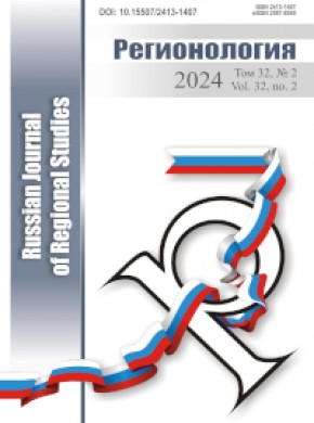 Regionologiya-regionology Russian Journal Of Regional Studies雜志