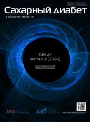 Diabetes Mellitus雜志