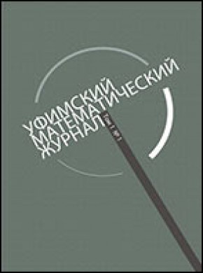 Ufa Mathematical Journal雜志