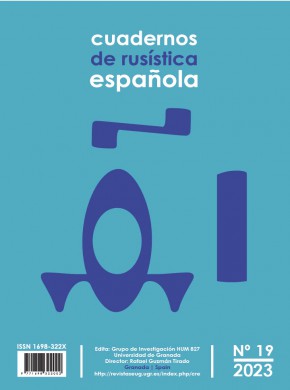 Cuadernos De Rusistica Espanola雜志