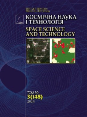 Space Science And Technology-kosmicna Nauka I Tehnologia雜志