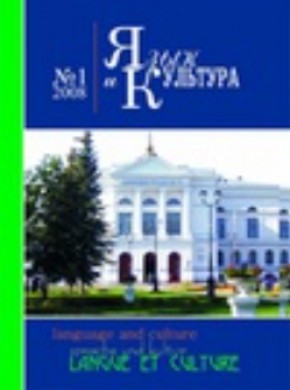 Yazyk I Kultura-language And Culture雜志