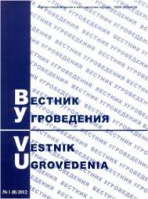 Vestnik Ugrovedeniya-bulletin Of Ugric Studies雜志