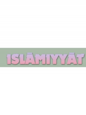 Islamiyyat-the International Journal Of Islamic Studies雜志