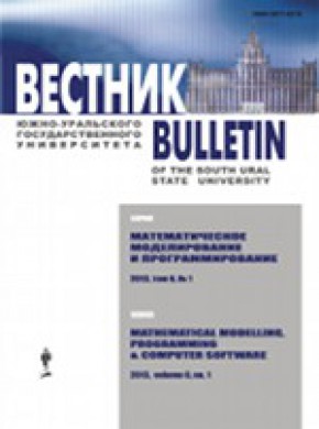Bulletin Of The South Ural State University Series-mathematical Modelling Progra雜志