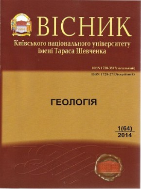 Visnyk Of Taras Shevchenko National University Of Kyiv-geology雜志