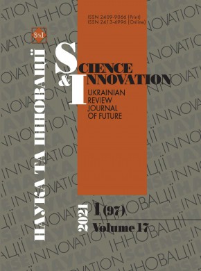 Science And Innovation雜志