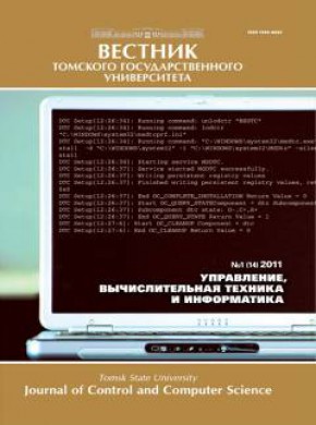 Vestnik Tomskogo Gosudarstvennogo Universiteta-upravlenie Vychislitelnaja Tehnik雜志