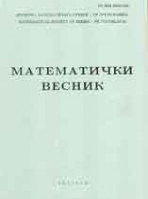 Matematicki Vesnik雜志