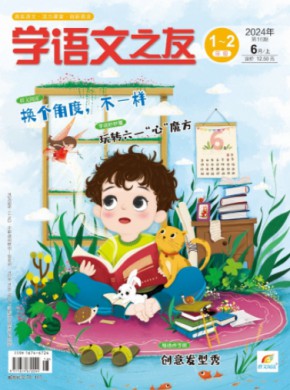 學(xué)語文之友