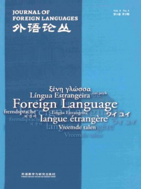 外語論叢
