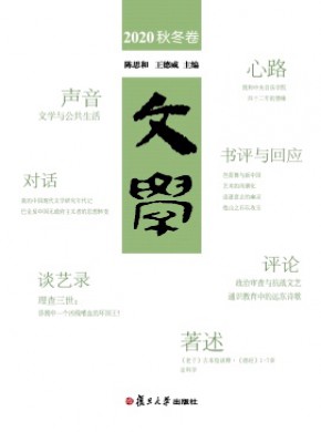 文學