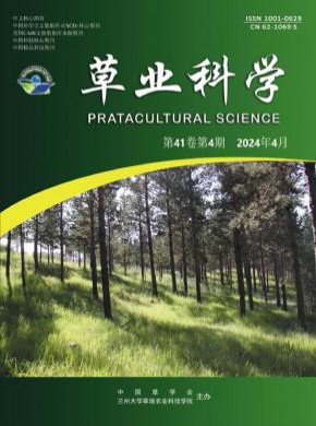 草業(yè)科學