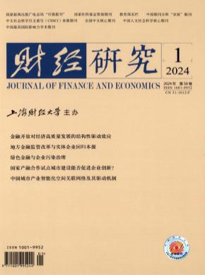 財經(jīng)研究