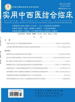 實用中西醫(yī)結(jié)合臨床
