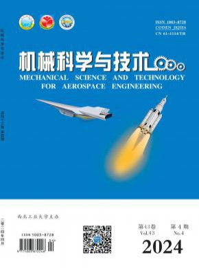 機(jī)械科學(xué)與技術(shù)