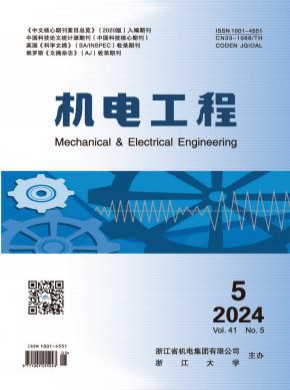 機電工程