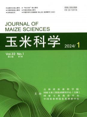 玉米科學(xué)