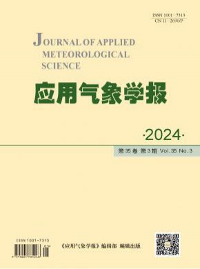應(yīng)用氣象學(xué)報(bào)