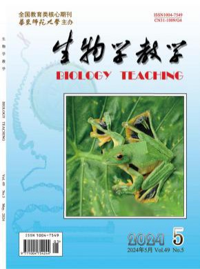生物學(xué)教學(xué)
