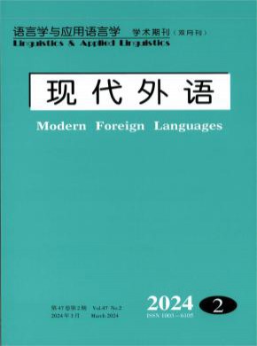 現代外語