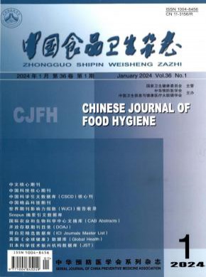 中國(guó)食品衛(wèi)生