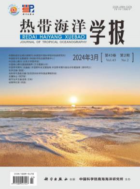 熱帶海洋學(xué)報(bào)