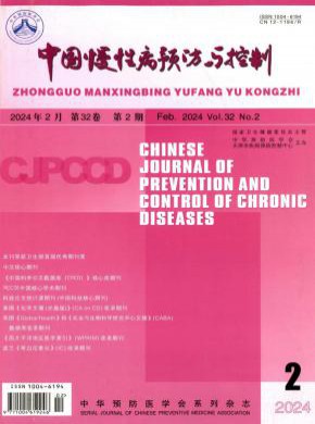 中國(guó)慢性病預(yù)防與控制